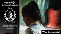 រូបឯកសារ៖ គម្រប​មុខ​នៃ​របាយការណ៍​របស់​អង្គការ​សិទ្ធិ​មនុស្ស​លីកាដូ ស្តី​អំពី​ជន​រង​គ្រោះ​នៃ​អំពើ​រំលោភ​សេព​សន្ថវៈ ដែល​របាយការណ៍​នេះ​ត្រូវ​ចេញ​ផ្សាយ​កាល​ពី​ថ្ងៃ​ច័ន្ទ​ទី​៣០ ខែ​វិច្ឆិកា ឆ្នាំ​២០១៥។ 