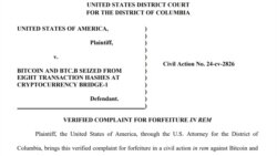 미 법무부, ‘라자루스’ 탈취 자산 몰수 소송…“북한 범죄 억제 목적” 