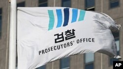 한국 검찰청. (자료사진)