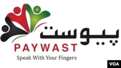 در نظرسنجی شبکه اجتماعی پیوست ۷۱۳۱ نفر از طریق پیامک کوتاه تلیفون موبایل شرکت کرد.