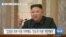 [VOA 뉴스] “북한 ‘삼중고’…인도적 지원하되 제재 유지”