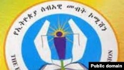 Loogoo Koomishinii Mirga Dhala Namaa Itoophiyaa