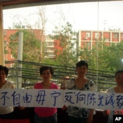 在北京访民声援陈光诚