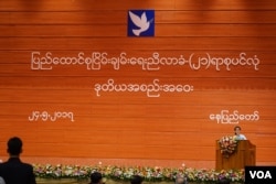 Myanmar State Counselor Aung San Suu Kyi gives opening remarks at the second round of her "21st Century Panglong" peace conference in Naypyitaw, May 24, 2017. (A. N. Soe for VOA)