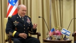 U.S. Joint Chiefs of Staff General Martin Dempsey Reassures Israel