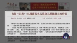 焦点对话：张艺谋“归来”，为何遭到左右夹击？