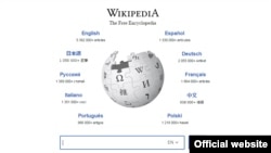wikipedia homepage