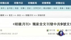 VOA连线：中国著名记者高瑜遭当局刑事拘留