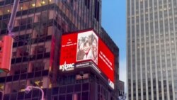 뉴욕 타임스퀘어에 '한반도 평화법안' 비판 광고..."북한만 이롭게 해"