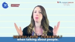 一分钟美语--Tie the Knot