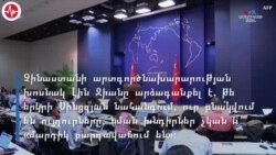 ՄԱԿ-ը վերստին կոչ է արել հետաքննել Չինաստանում ույղուրների դեմ բռնությունները 