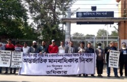 Human rights group Odhikar activists and volunteers demonstrate against enforced disappearances, in Bangladesh's Khulna district, Dec. 10, 2021. (Nuruzzaman/VOA)