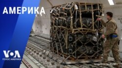 «Америка» – 4 марта 2025 