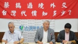 台学者：蔡英文出访看点是过境美国是否有所突破