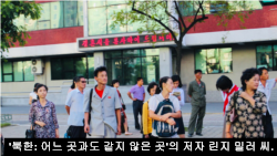 평양 주재 영국 외교관의 아내로 2년간 북한에 거주했던 린지 밀러 씨가 평양에서 촬영한 사진. Linsey Miller / Twitter.