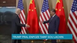 Menas Trump pou l Enpoze Tarif Kont Pwodui Etranje kap Antre Etazini Bay Kè Sote Lòt Bò Dlo 