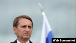 სერგეი ნარიშკინი- რუსეთის საგარეო დაზრვერვის სააგენტოს ხელმძღვანელი
