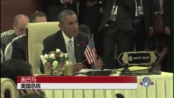 奥巴马敦促缅甸加速改革