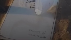 حضور خانواده جواد حیدری بر سر مزار مجیدرضا رهنورد