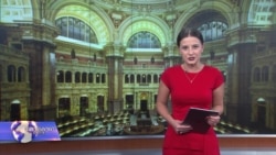 ვაშინგტონი დღეს, 15 სექტემბერი