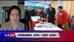 时事大家谈 完整版（2019年2月12日）