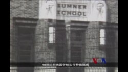 布朗起诉教育委员会案