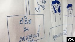 រូបភាព​ដាក់តាំង​បង្ហាញ​ពី​ជម្ងឺ​ផ្លូវចិត្ត នៅក្នុង​ទិវាសុខភាព​ផ្លូវចិត្ត​យុវជន​លើក​ទី៤​ នៅ​ឯសាកល​វិទ្យាល័យ​ភូមិន្ទ​ភ្នំពេញ ក្នុង​រាជធានី​ភ្នំពេញ​ កាលពី​ថ្ងៃទី១៤ ខែតុលា​ ឆ្នាំ២០១៦។ (ហ៊ាន សុជាតា/VOA)