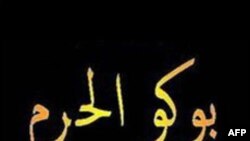 Nigeria bắt phát ngôn viên phiến quân Boko Haram