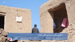 د اقلیمي بدلون په وړاندې کلنۍ غونډه - یوه موضوع څو زاویې
