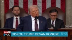 Trump Pwomèt pou l Kontinye Lanse 'Aksyon Rapid ak Enplakab' Pandan Diskou li Devan Kongrè a