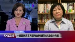 VOA连线：中日国防高官再提海空联络机制突显僵持局面