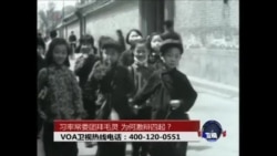 时事大家谈: 习率常委团拜毛灵，为何激辩四起？