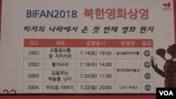 북한 영화 상영 정보가 적힌 배너.