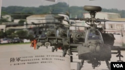 台湾国防部公布2015年国防报告书内页（美国之音记者李逸华拍摄）