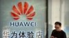 到底能不能卖？硅谷对特朗普的华为松绑令感到困惑