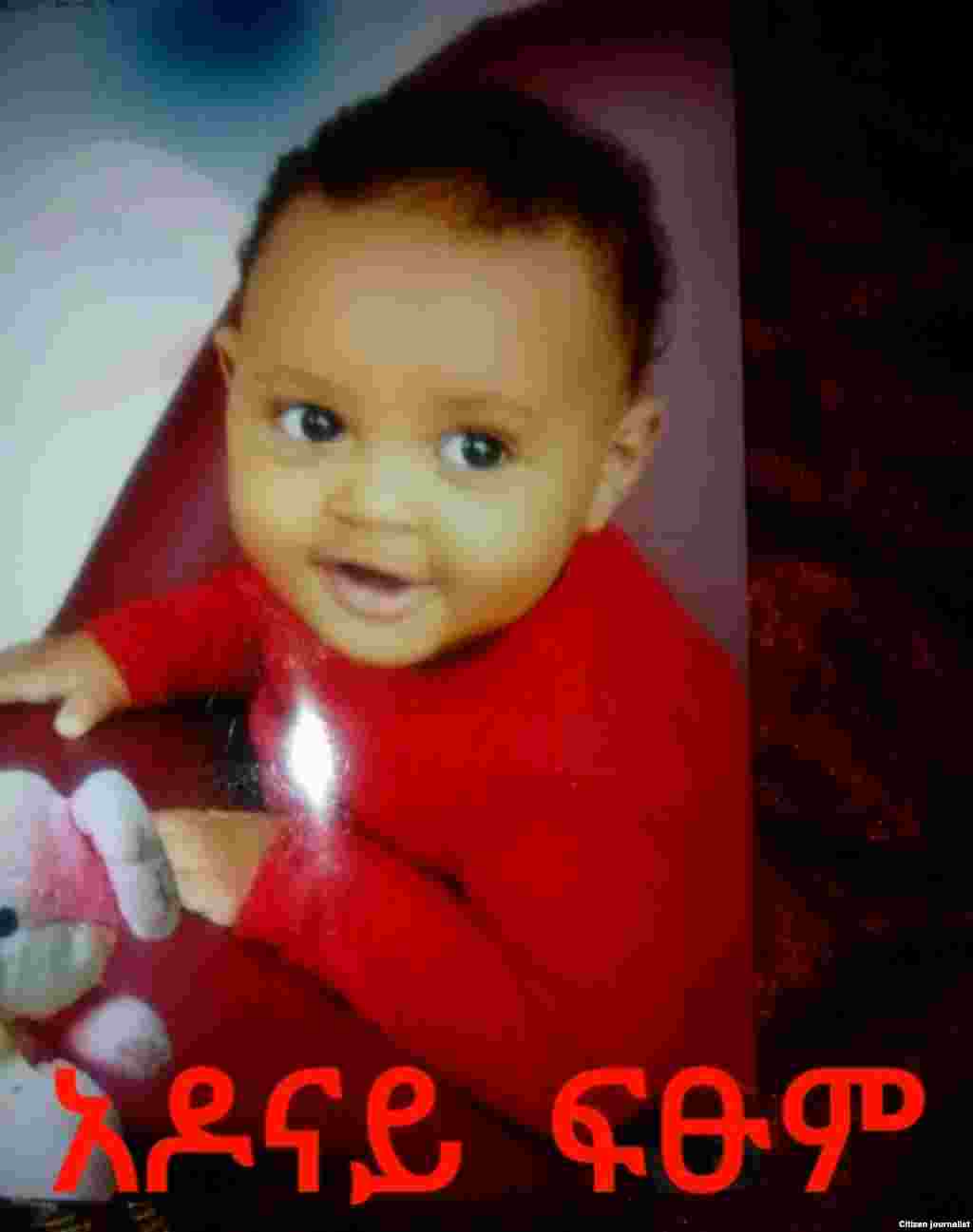 አዶናይ ፍጹም