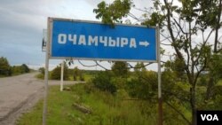 სერგეი კლემანტოვიჩისა და მისი მეგობარი ქალის გვამები, ოჩამჩირედან 30 კმ-ში, ნასოფლარში, ჭაში აღმოაჩინეს 