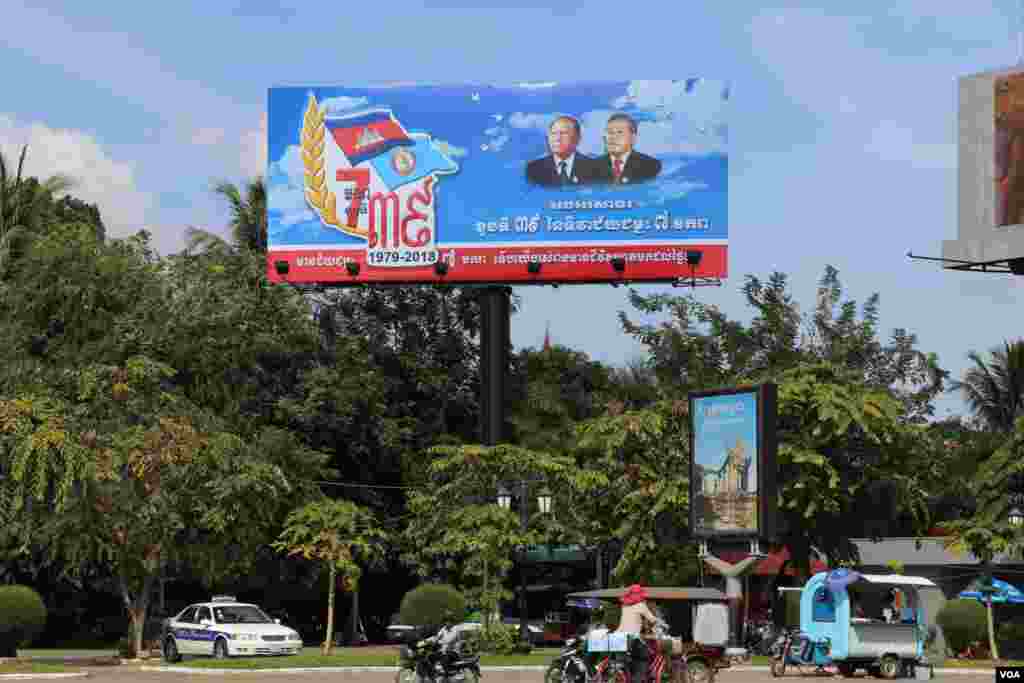 ផ្ទាំង​អបអរ​ទិវា​៧ មករា ដែល​មាន​រូប​លោកនាយករដ្ឋមន្រ្តី ហ៊ុន សែន ប្រធានគណបក្ស​ប្រជាជន​កម្ពុជា និង​លោក ហេង សំរិន ប្រធានកិត្តិយស​គណបក្ស និង​ជា​ប្រធាន​រដ្ឋសភា នៅរាជធានីភ្នំពេញ កាលពីថ្ងៃទី៦ ខែមករា ឆ្នាំ២០១៨។ (ស៊ុន ណារិន/VOA)​