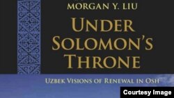 "Sulaymon taxtining soyasida" deb nomlangan yangi kitob, ilmiy asar, amerikalik olim Morgan Liu qalamiga mansub. 