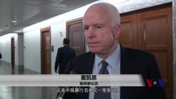 刘晓波逝世 美国会议员同声谴责中国政府