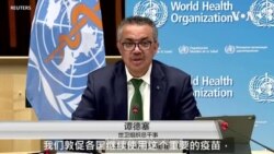 专家说：接种新冠疫苗莫挑剔