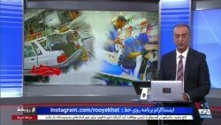 روی خط: خودکفایی در خودرو و لوازم خانگی و پرداخت هزینه آن از جیب مردم