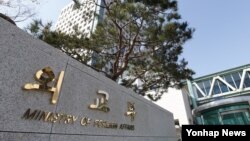 한국 서울의 외교부 건물. (자료사진)