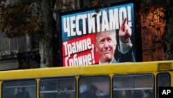 Bilbord u Beogradu poslije pobjede Donalda Trumpa na izborima 2016. (Foto: AP/Darko Vojinovic)