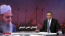 ویژه برنامه: زاهدان؛ نفس جنبش