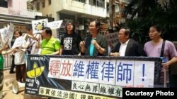 香港支联会抗议迫害维权律师 (博讯图片)