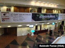 የዓለም የቡና ጉባዔ በአዲስ አበባ