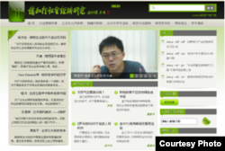 郭玉闪创办的传知行社会经济研究所的网站主页。（网页截图）