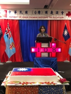 台湾驻斐济代表黎倩仪2020年10月8日在驻斐济台北商务办事处双十酒会发表讲话(驻斐济台北商务办事处脸书）
