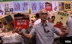 香港次文化堂社长彭志铭 (美国之音汤惠芸)